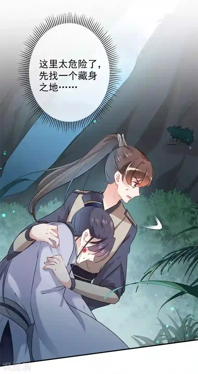 王爷你好帅第84话 冰火两重天