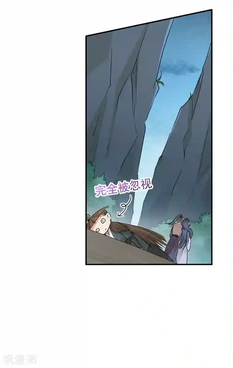 王爷你好帅第84话 冰火两重天