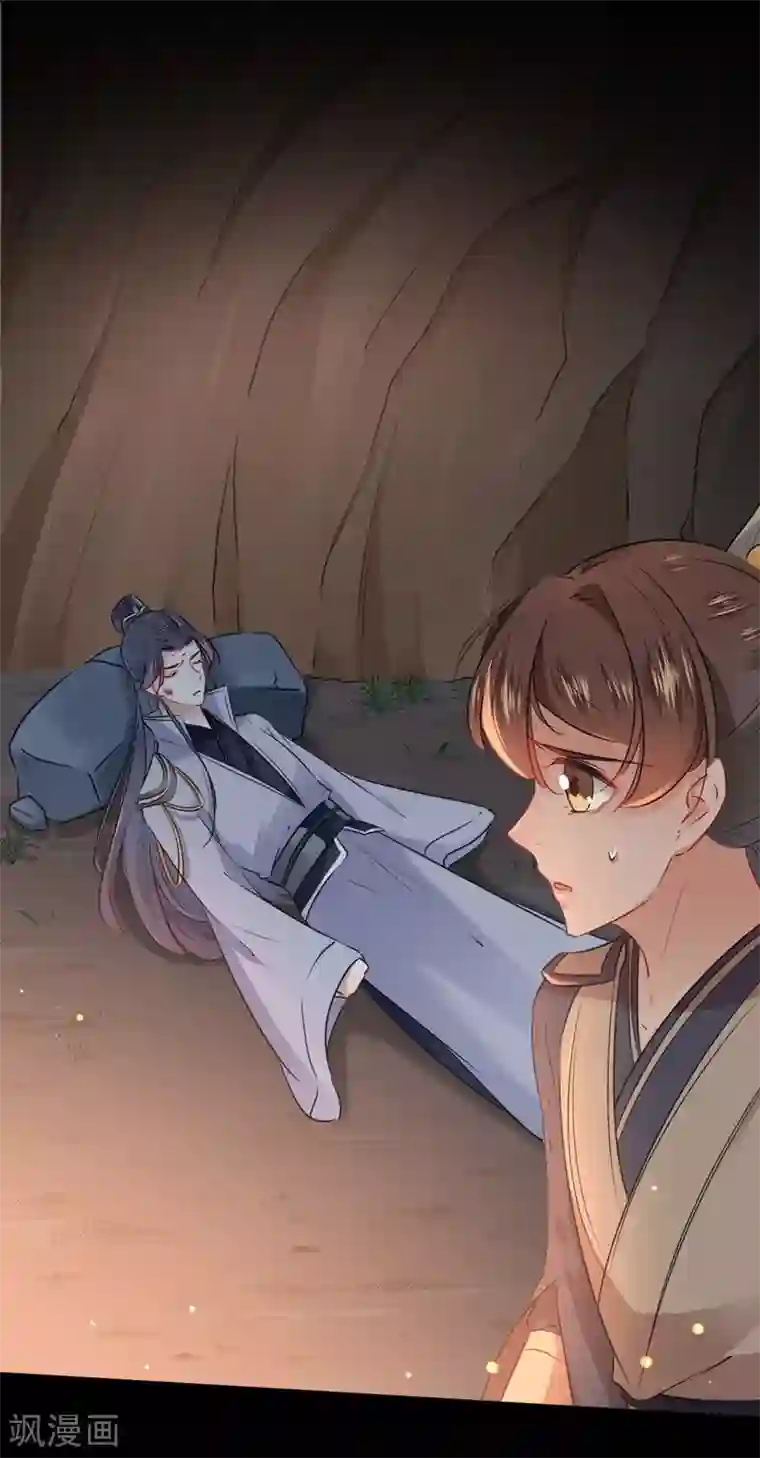 王爷你好帅第84话 冰火两重天