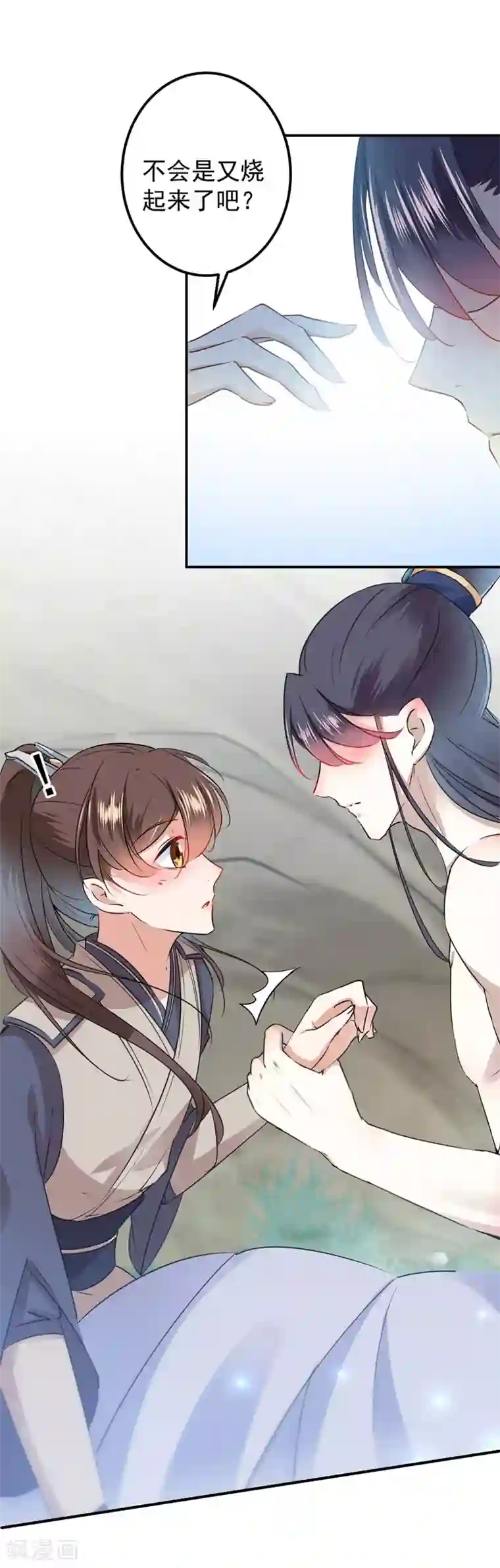 王爷你好帅第85话 恢复记忆