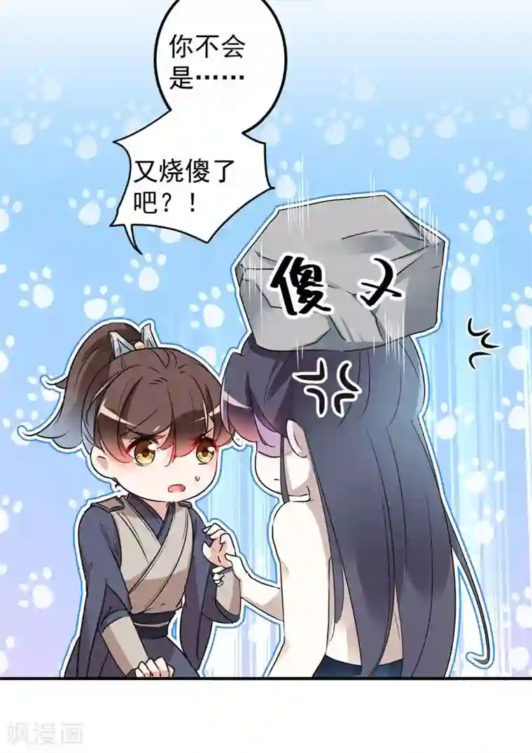 王爷你好帅第85话 恢复记忆