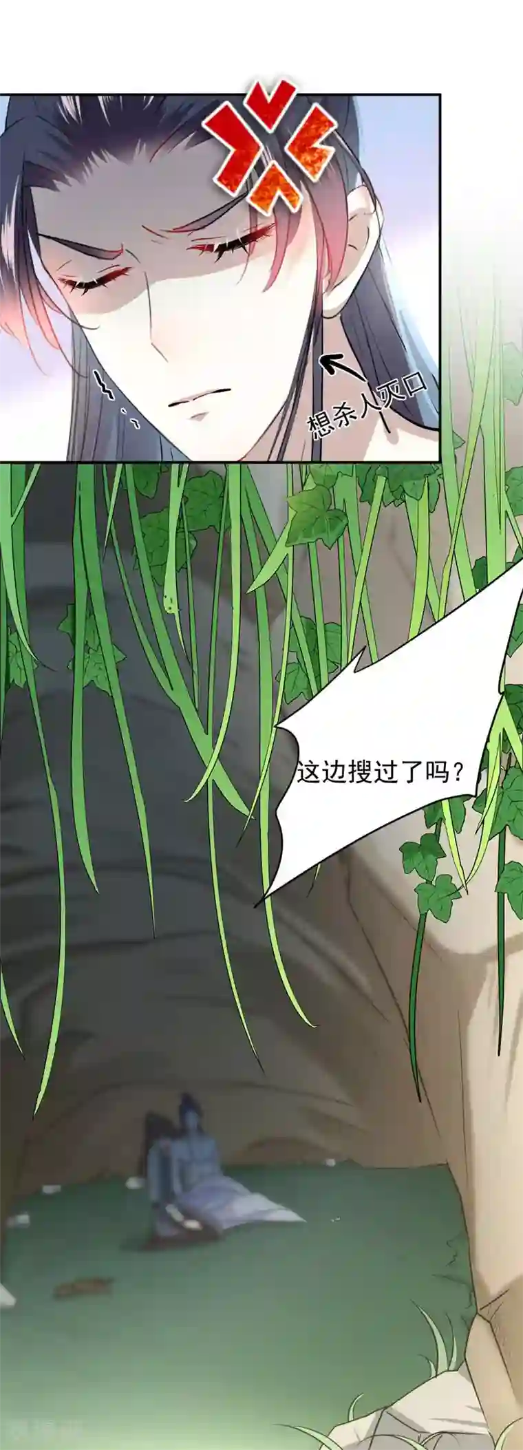 王爷你好帅第85话 恢复记忆