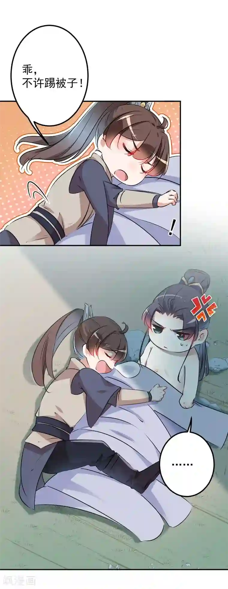 王爷你好帅第85话 恢复记忆