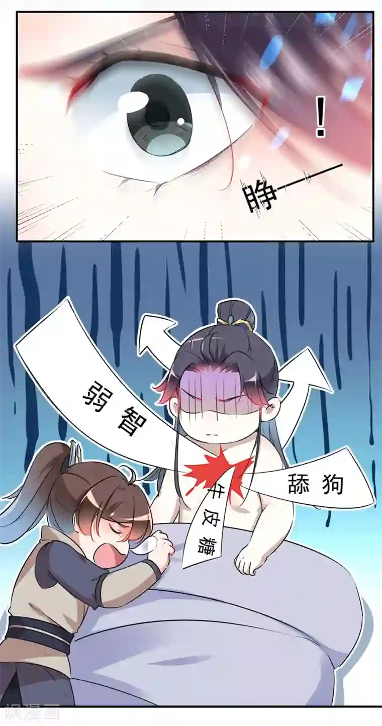 王爷你好帅第85话 恢复记忆