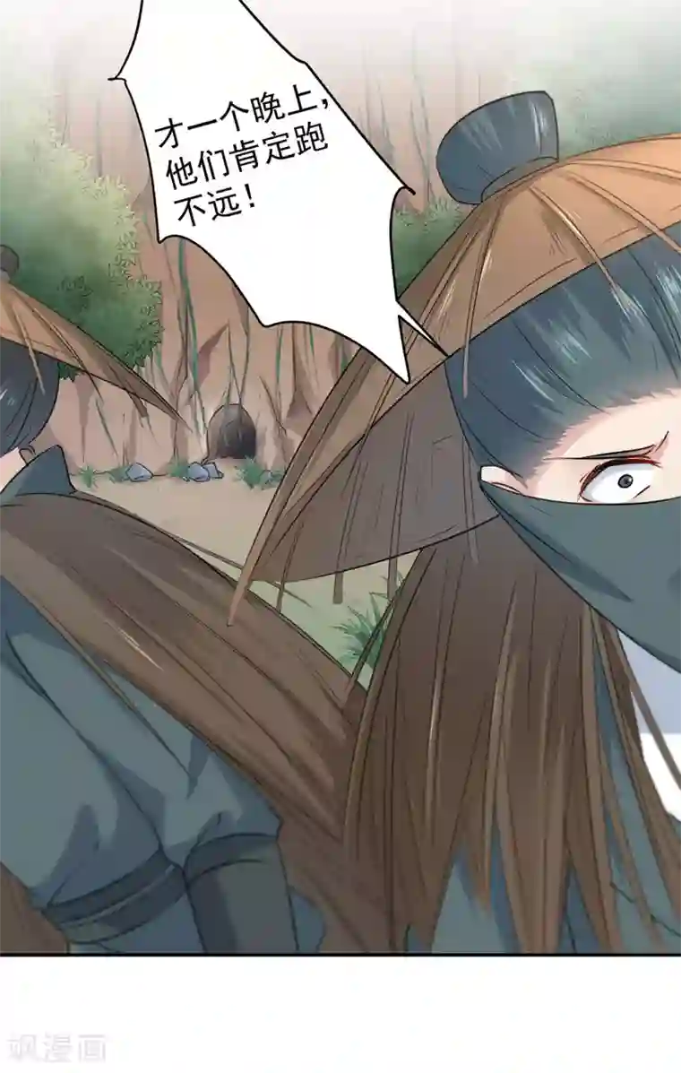 王爷你好帅第86话 心动的感觉