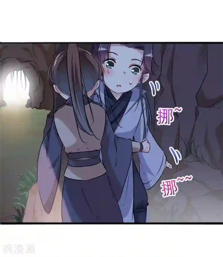 王爷你好帅第86话 心动的感觉