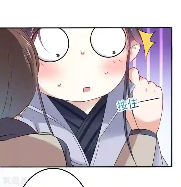 王爷你好帅第86话 心动的感觉