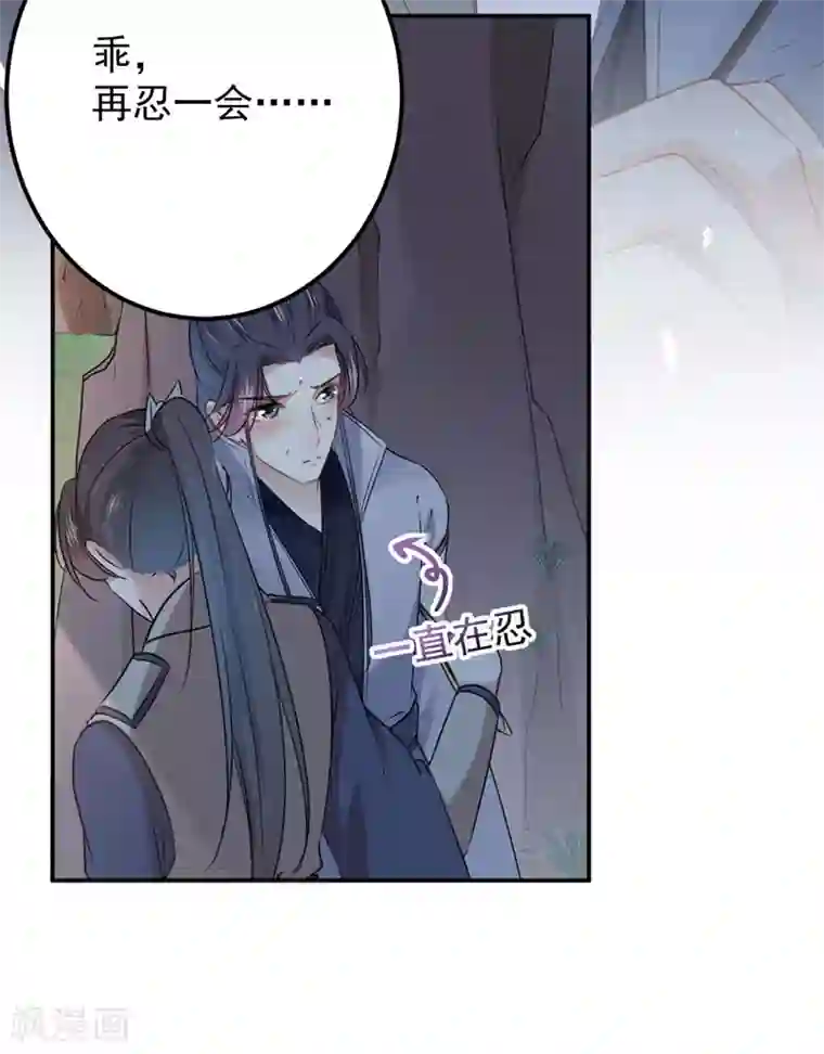 王爷你好帅第86话 心动的感觉