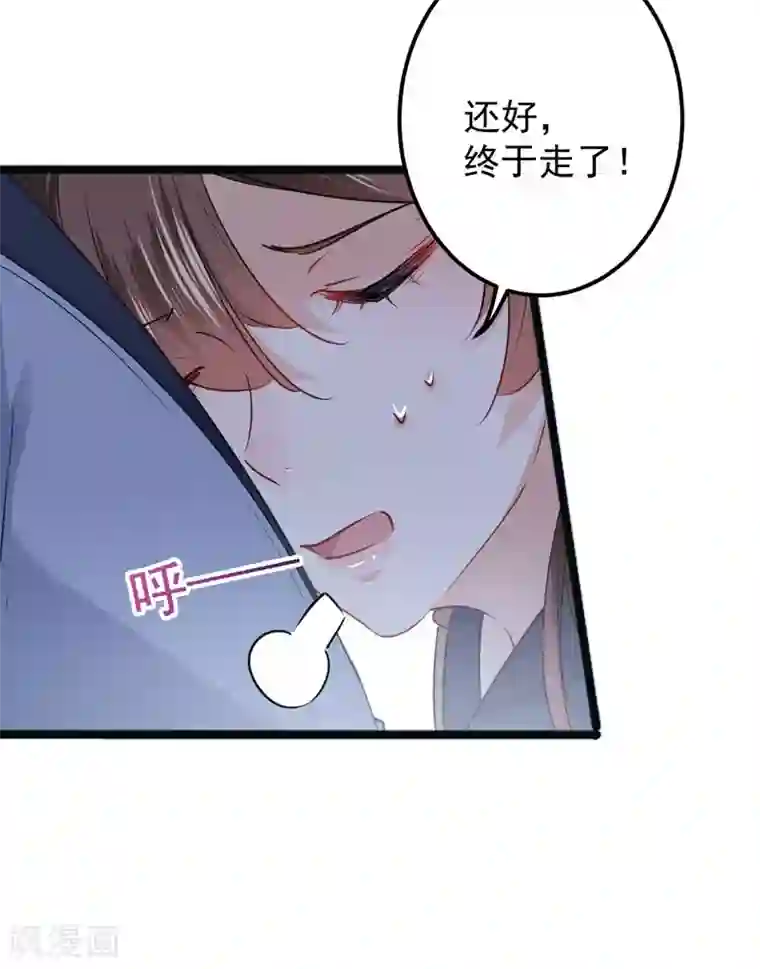 王爷你好帅第86话 心动的感觉