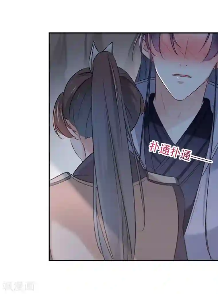 王爷你好帅第86话 心动的感觉
