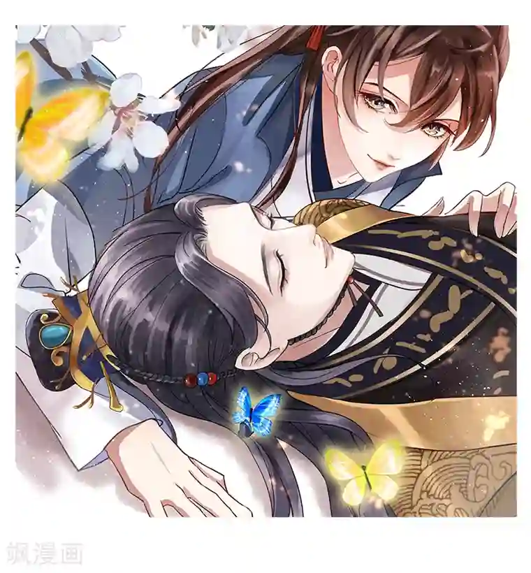 王爷你好帅第87话 握着你的手