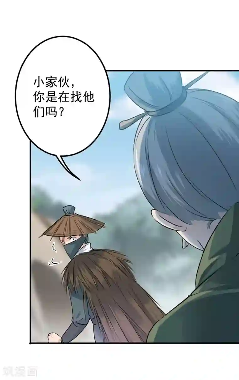 王爷你好帅第87话 握着你的手