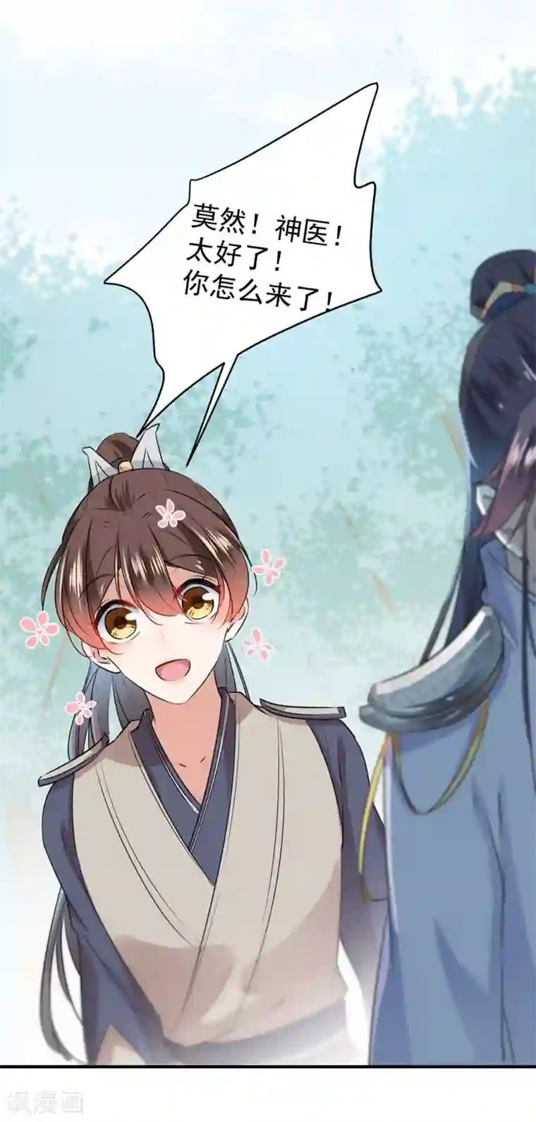 王爷你好帅第87话 握着你的手