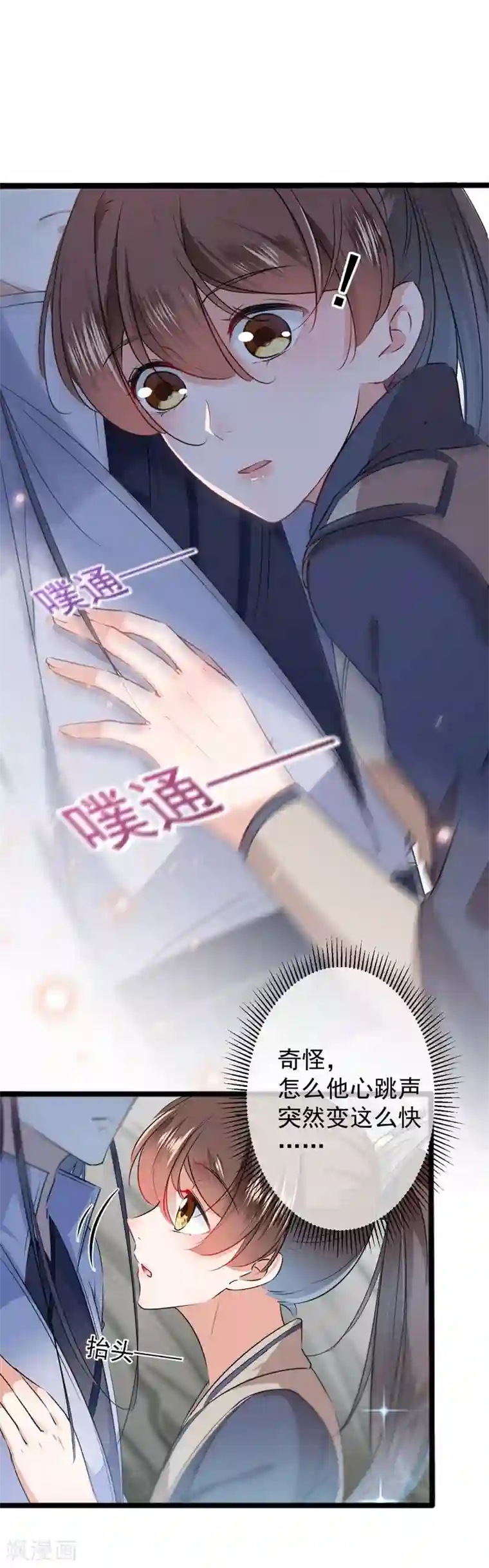 王爷你好帅第87话 握着你的手