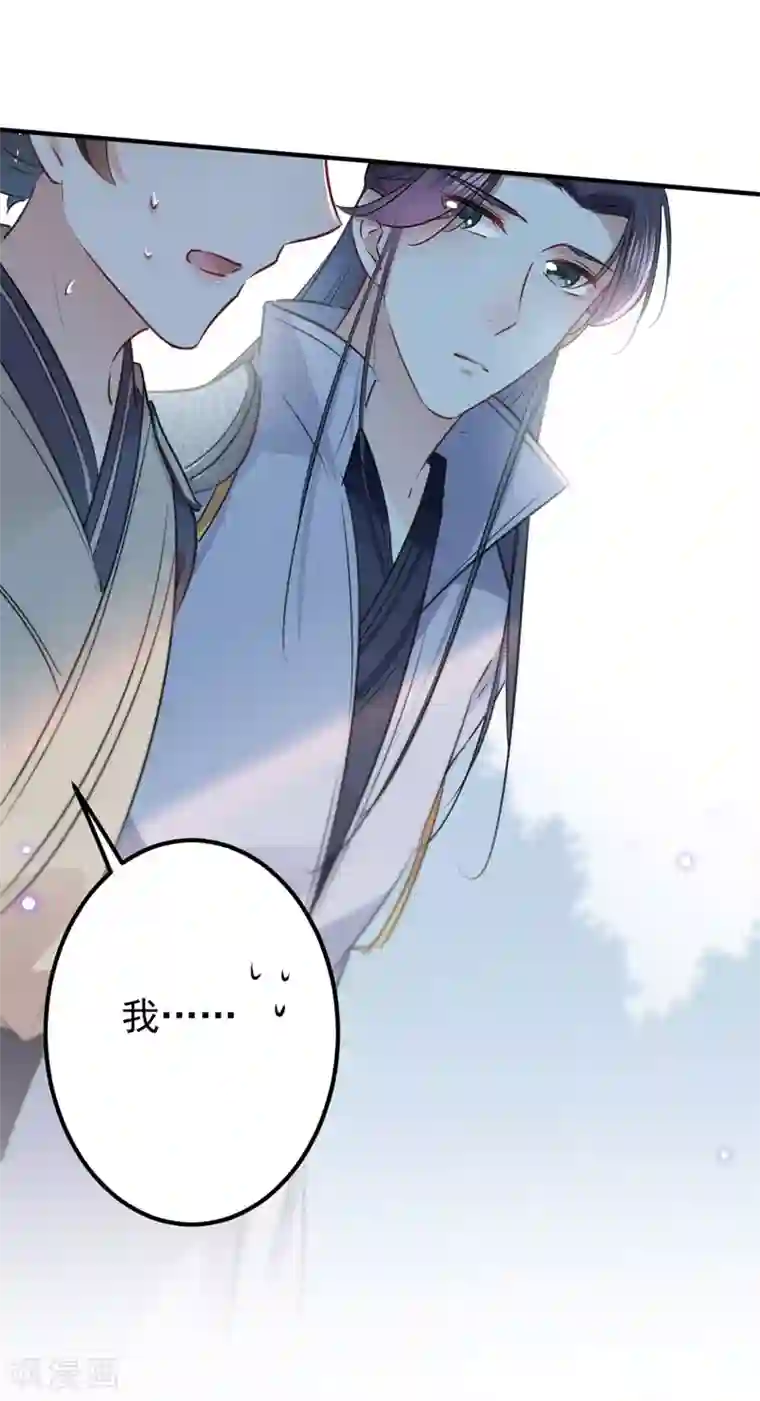 王爷你好帅第87话 握着你的手