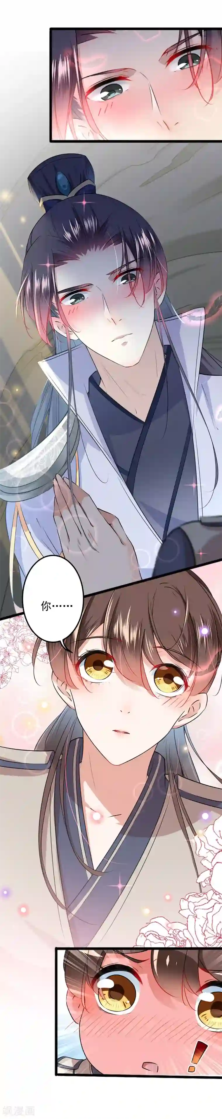 王爷你好帅第87话 握着你的手