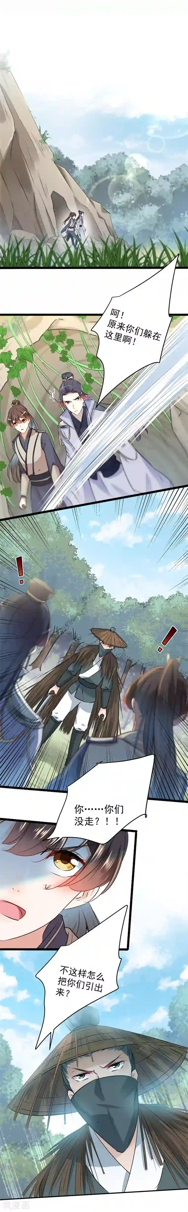 王爷你好帅第87话 握着你的手