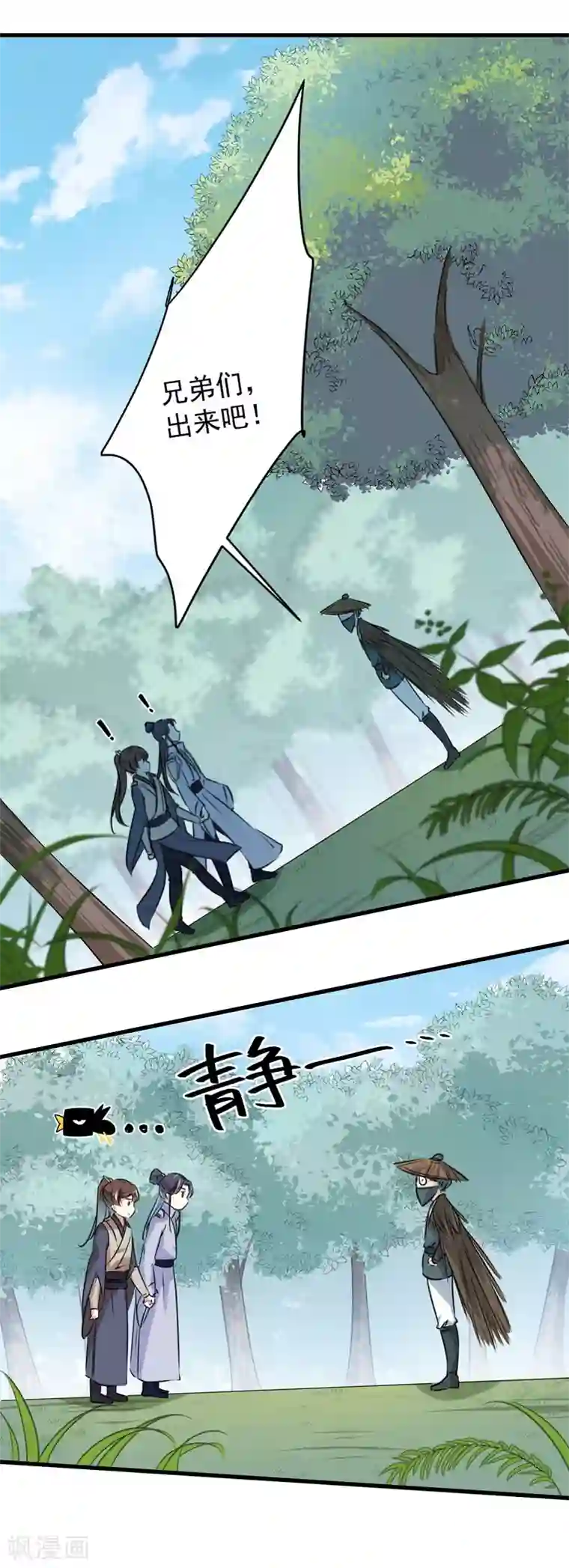 王爷你好帅第87话 握着你的手