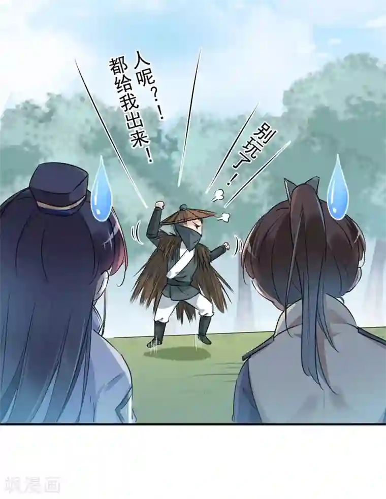 王爷你好帅第87话 握着你的手