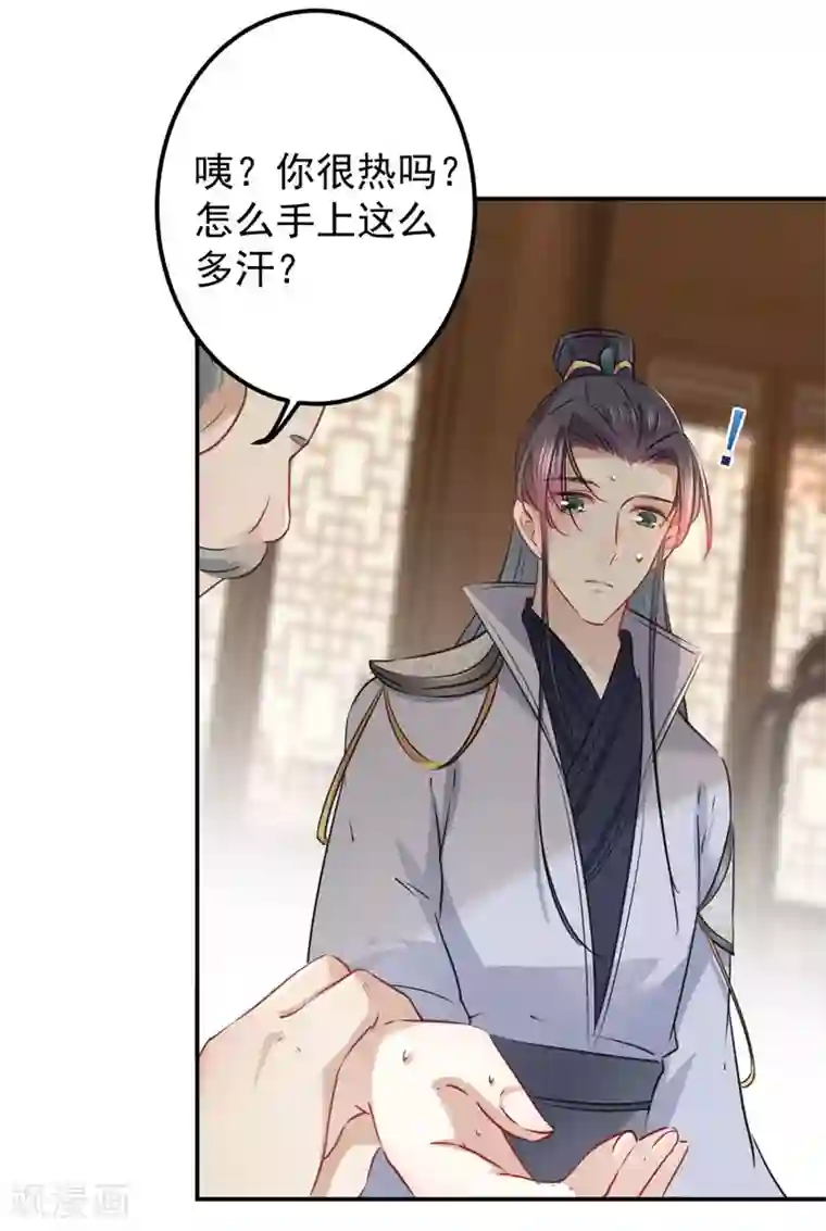 王爷你好帅第88话 本王都记起来了！