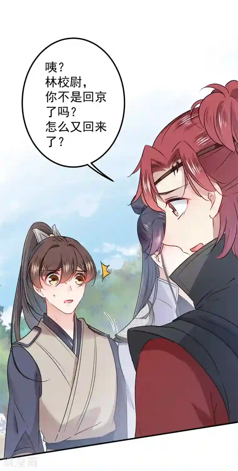 王爷你好帅第88话 本王都记起来了！