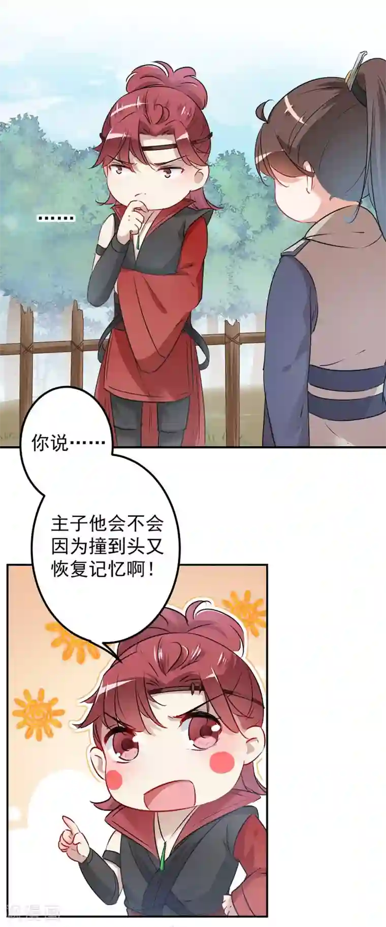 王爷你好帅第88话 本王都记起来了！