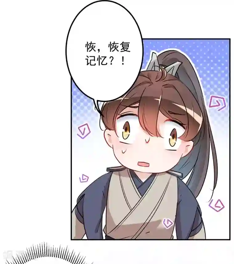 王爷你好帅第88话 本王都记起来了！