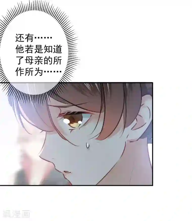 王爷你好帅第88话 本王都记起来了！