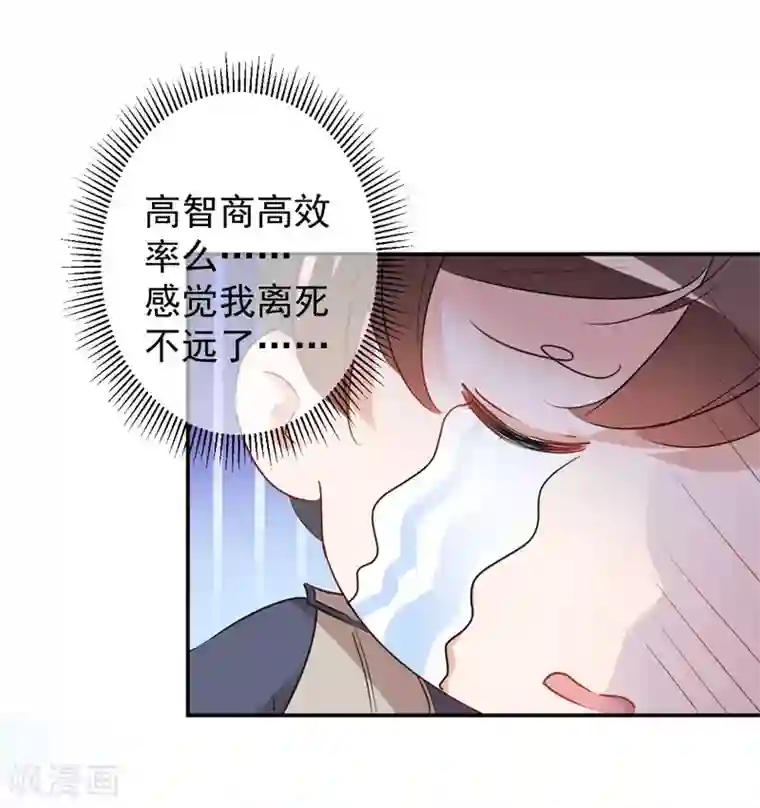 王爷你好帅第88话 本王都记起来了！
