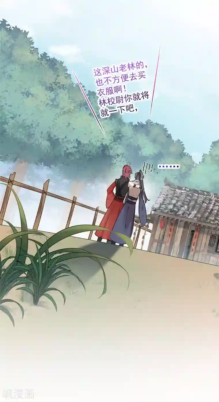 王爷你好帅第88话 本王都记起来了！