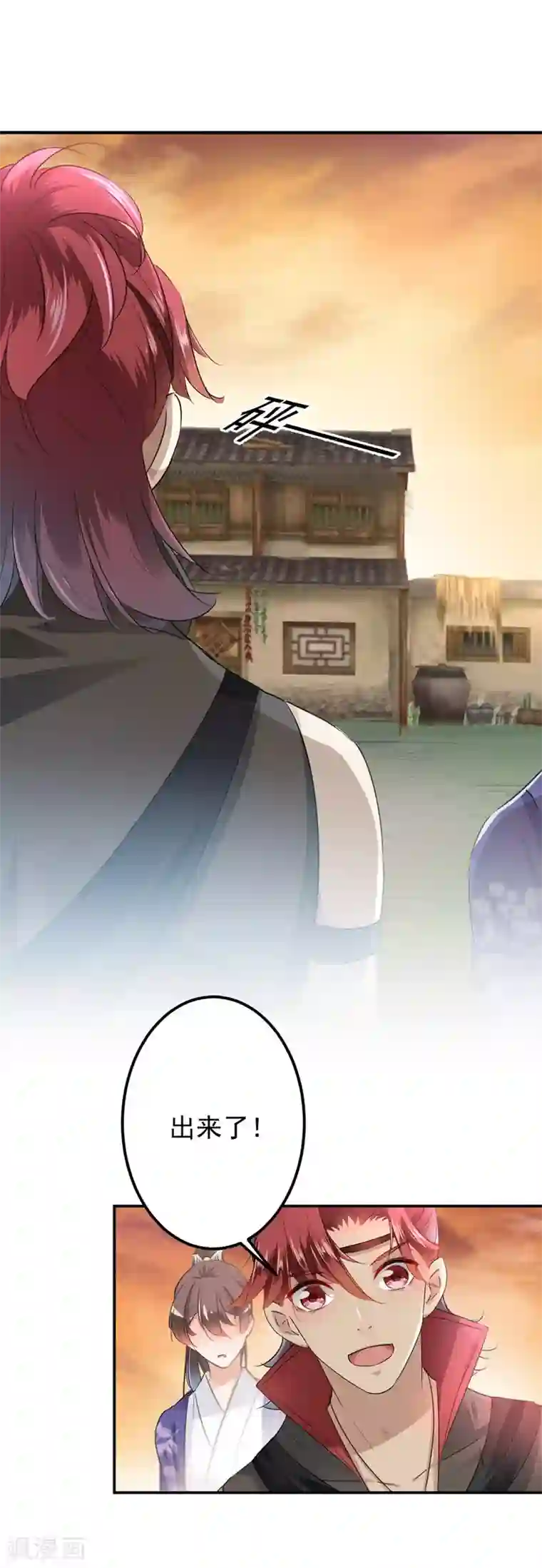 王爷你好帅第89话 “娘子”的秘密
