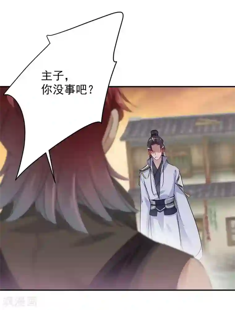 王爷你好帅第89话 “娘子”的秘密