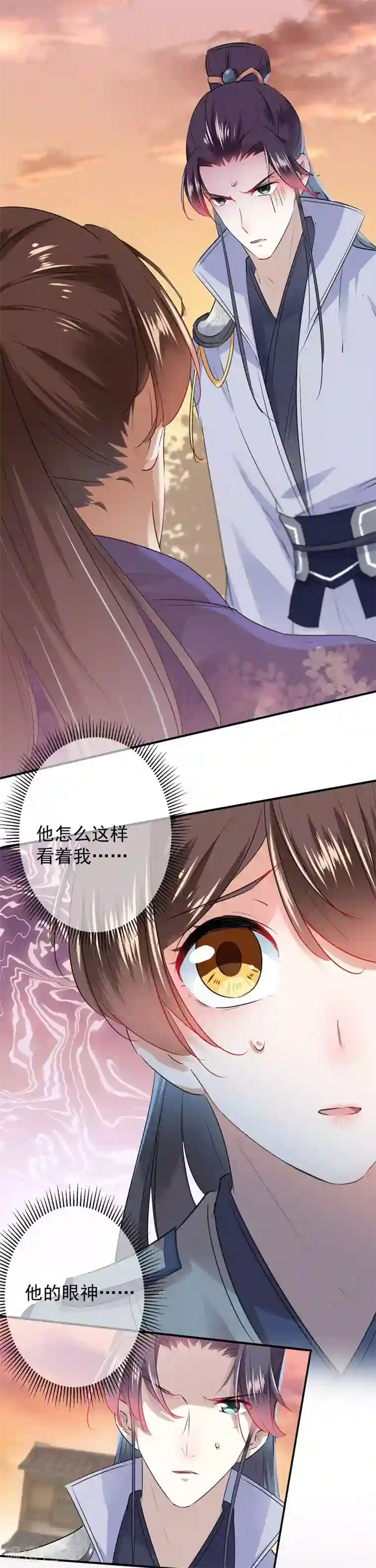 王爷你好帅第89话 “娘子”的秘密