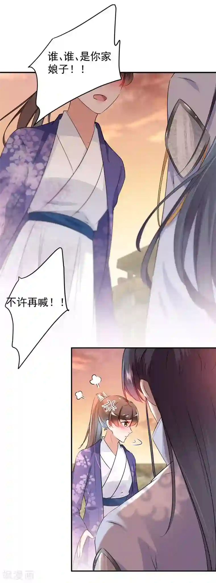 王爷你好帅第89话 “娘子”的秘密