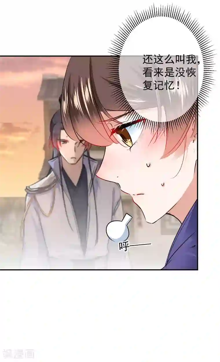 王爷你好帅第89话 “娘子”的秘密