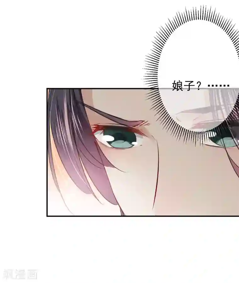 王爷你好帅第89话 “娘子”的秘密