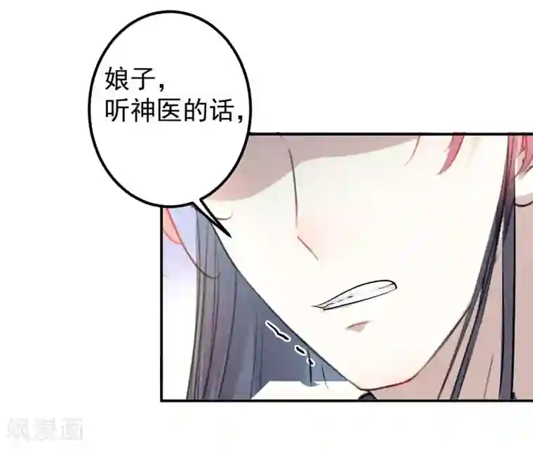 王爷你好帅第90话 间接接吻