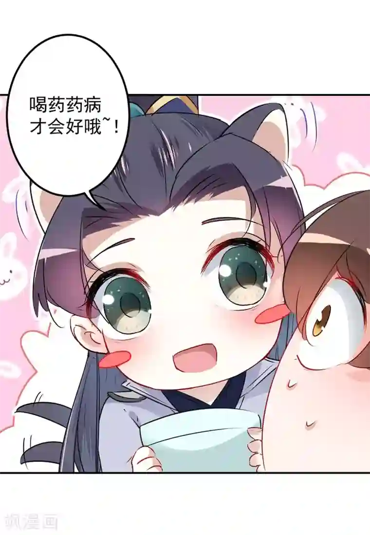 王爷你好帅第90话 间接接吻