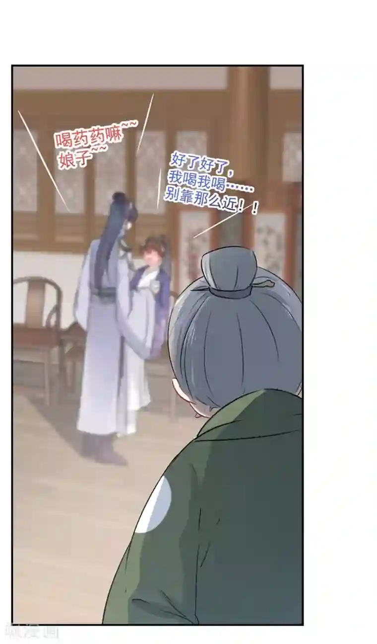 王爷你好帅第90话 间接接吻