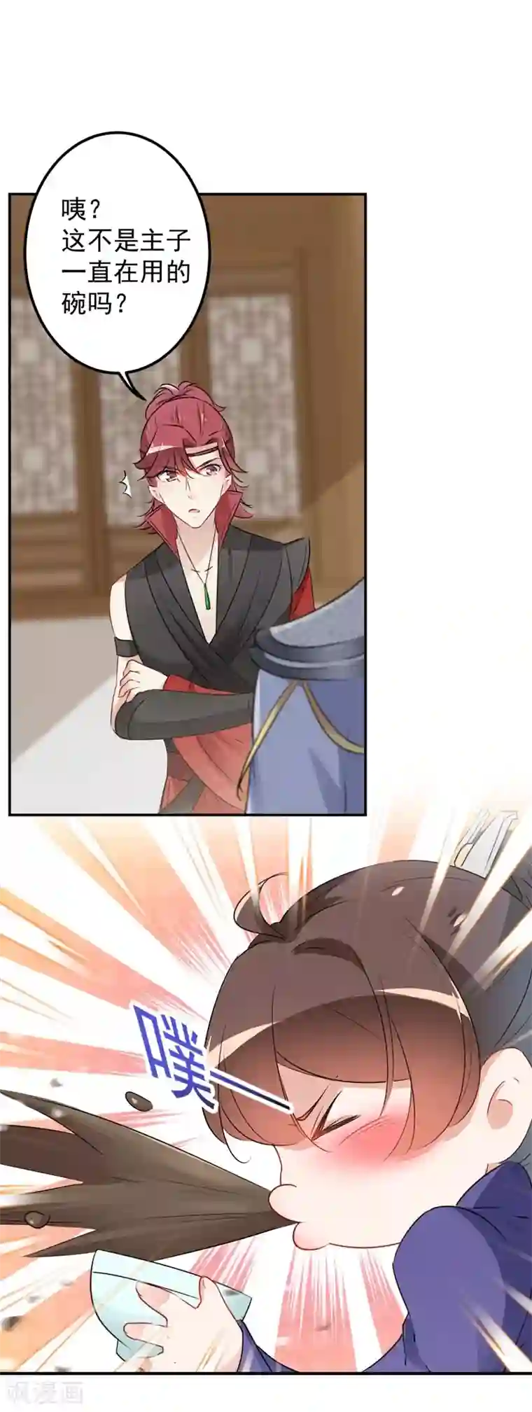 王爷你好帅第90话 间接接吻