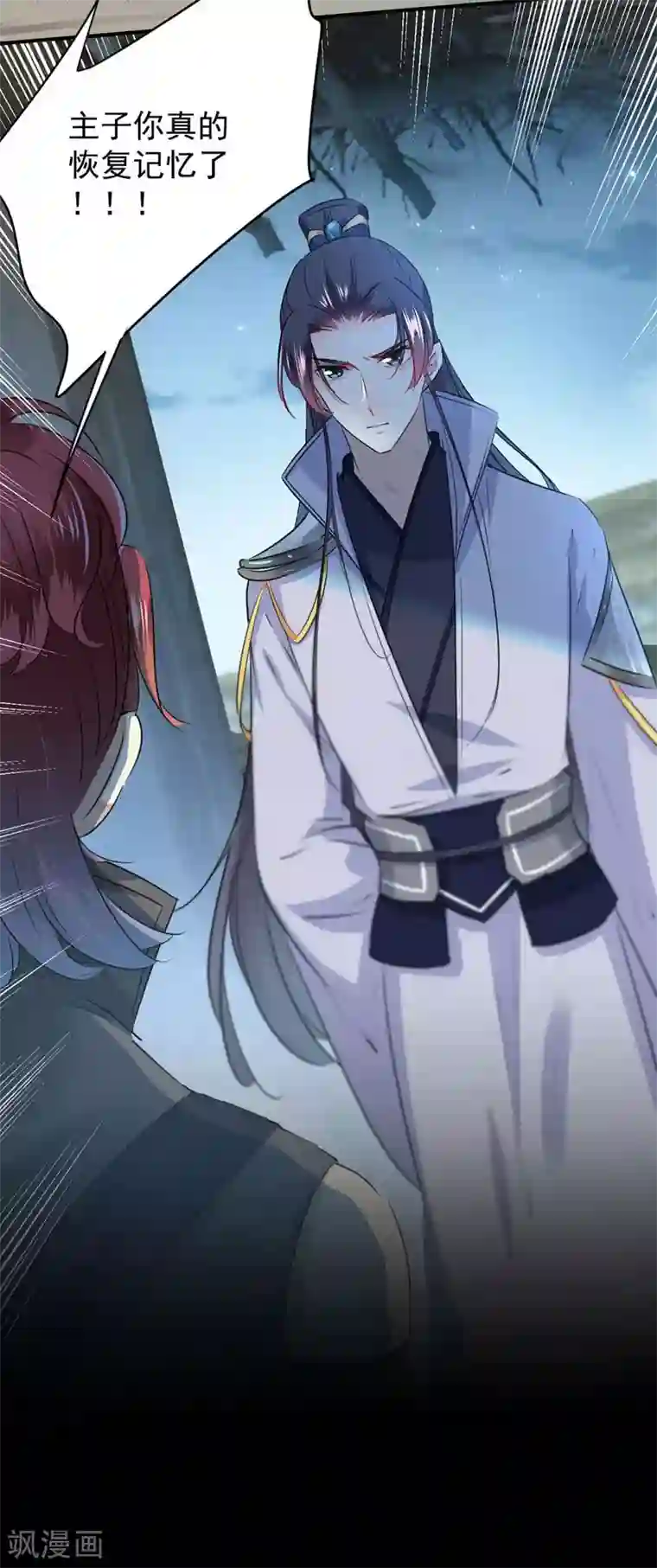 王爷你好帅第90话 间接接吻