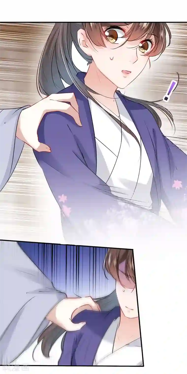 王爷你好帅第90话 间接接吻