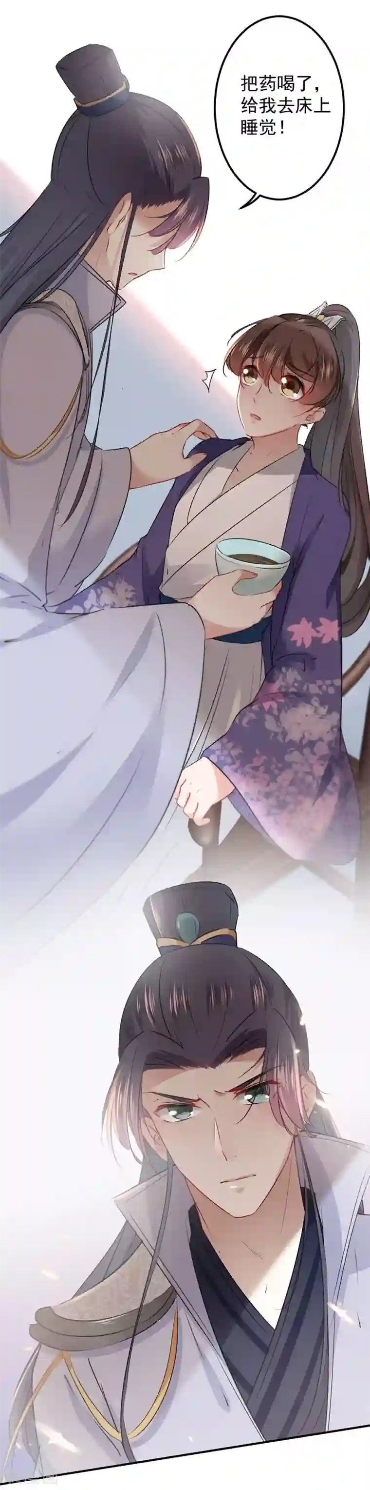 王爷你好帅第90话 间接接吻