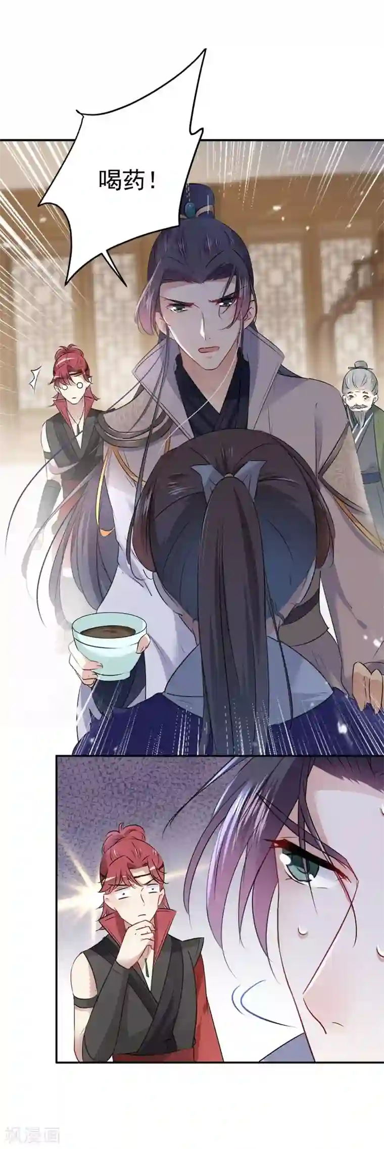 王爷你好帅第90话 间接接吻