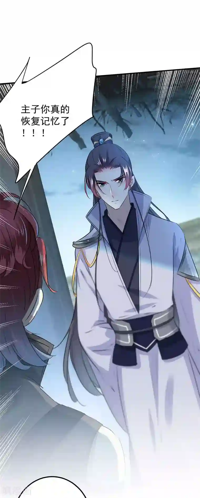 王爷你好帅第91话 拿林涵做筹码！