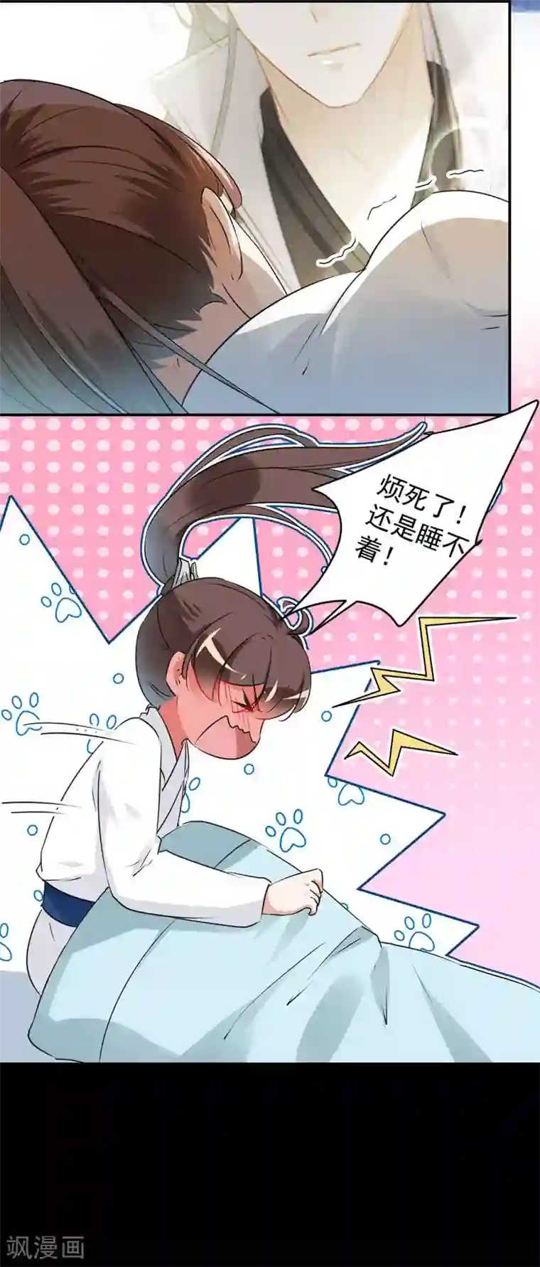 王爷你好帅第91话 拿林涵做筹码！