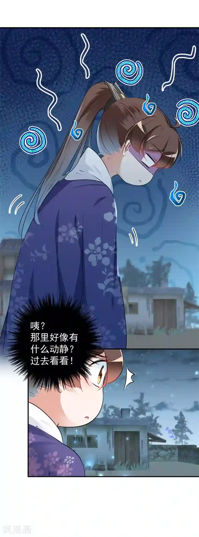 王爷你好帅第91话 拿林涵做筹码！