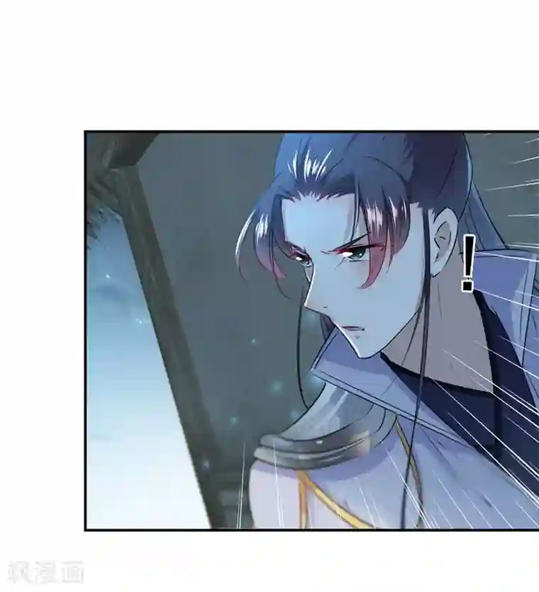 王爷你好帅第91话 拿林涵做筹码！