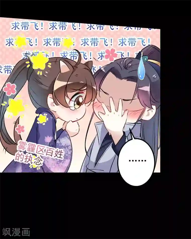 王爷你好帅第92话 谈情说爱