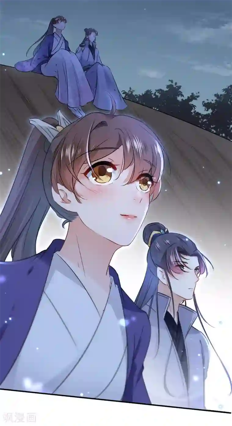 王爷你好帅第92话 谈情说爱